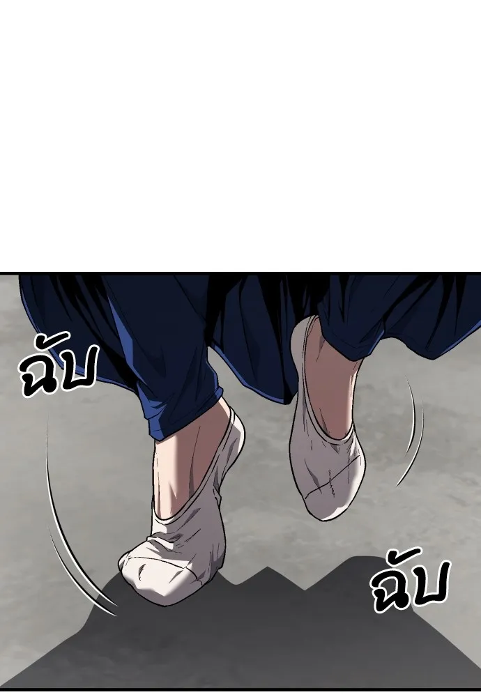 สนิมเชือดเลือดสาด ตอนที่ 22 รูปที่ 115