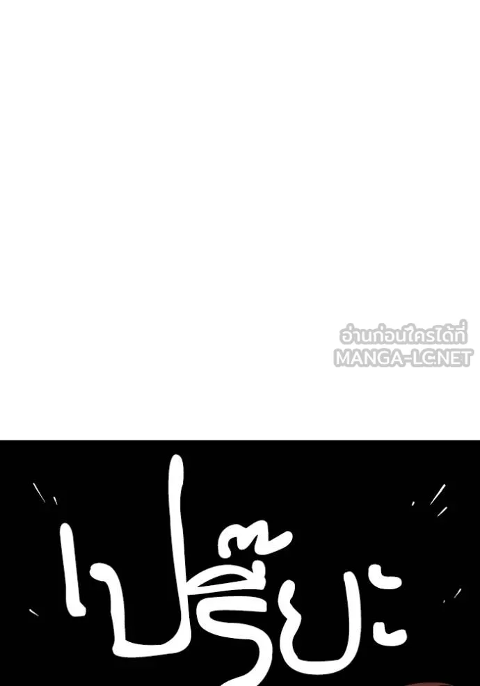 การแต่งงานครั้งใหม่ข ตอนที่ 205 รูปที่ 81