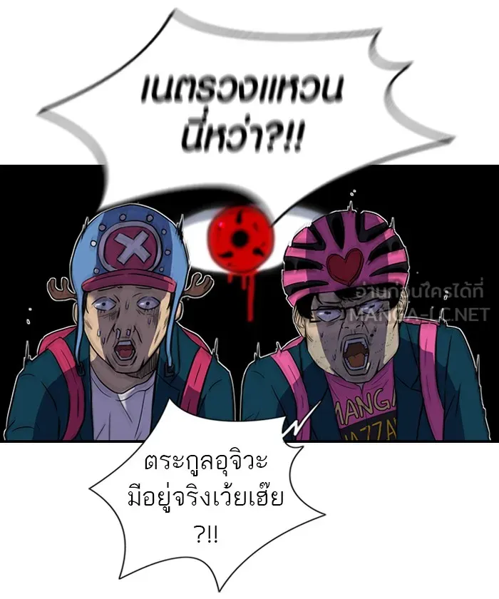 ปั่นสู้ฝันbrWind Breaker ตอนที่ [season 2] เริ่มต้น รูปที่ 21