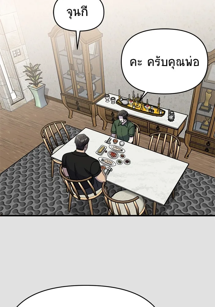 วายร้ายก็อยากมีรัก ตอนที่ 29 รูปที่ 58