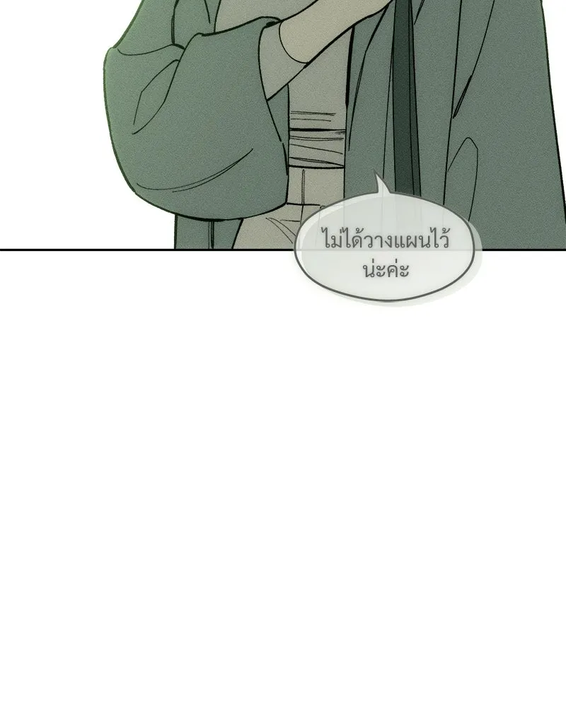 บุปผารุ่มราคะ ตอนที่ 72 รูปที่ 32