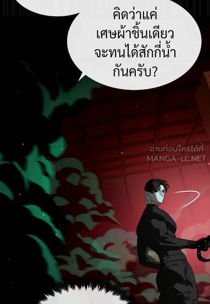 นักฆ่าย้อนวัย ตอนที่ 88 รูปที่ 102