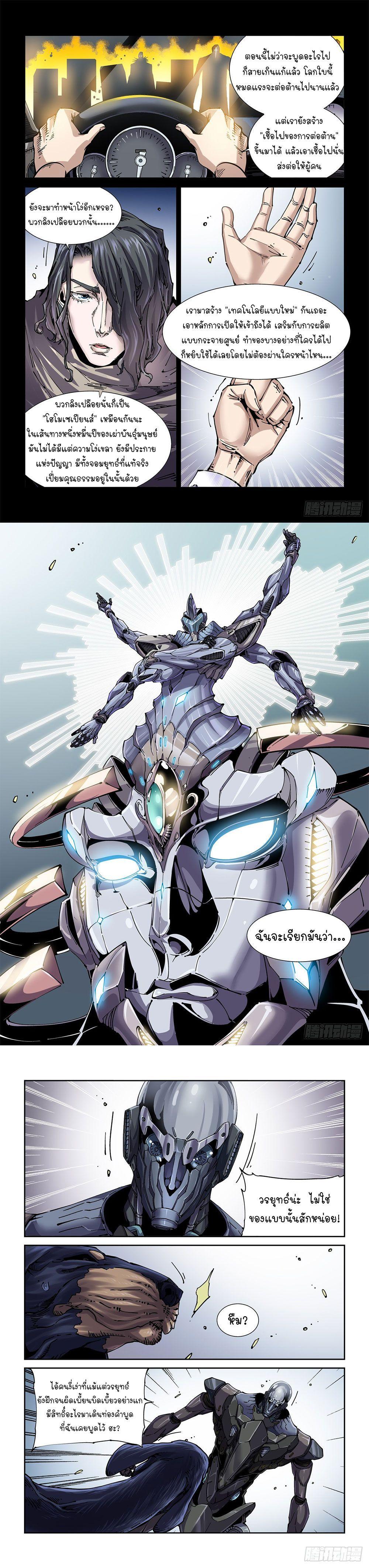 Manga-lc-com อ่านมังงะ อ่านการ์ตูน ออนไลน์ ฟรี Legend of Cyber Heroes ตอนที่ 1 2 3 4 5 6 7 8 9 10 11 12 13 14 ฟรี ไม่มีโฆษณา Manga-lc - อ่าน มังงะ อ่าน การ์ตูน ออนไลน์ อ่านมังงะ ฟรี