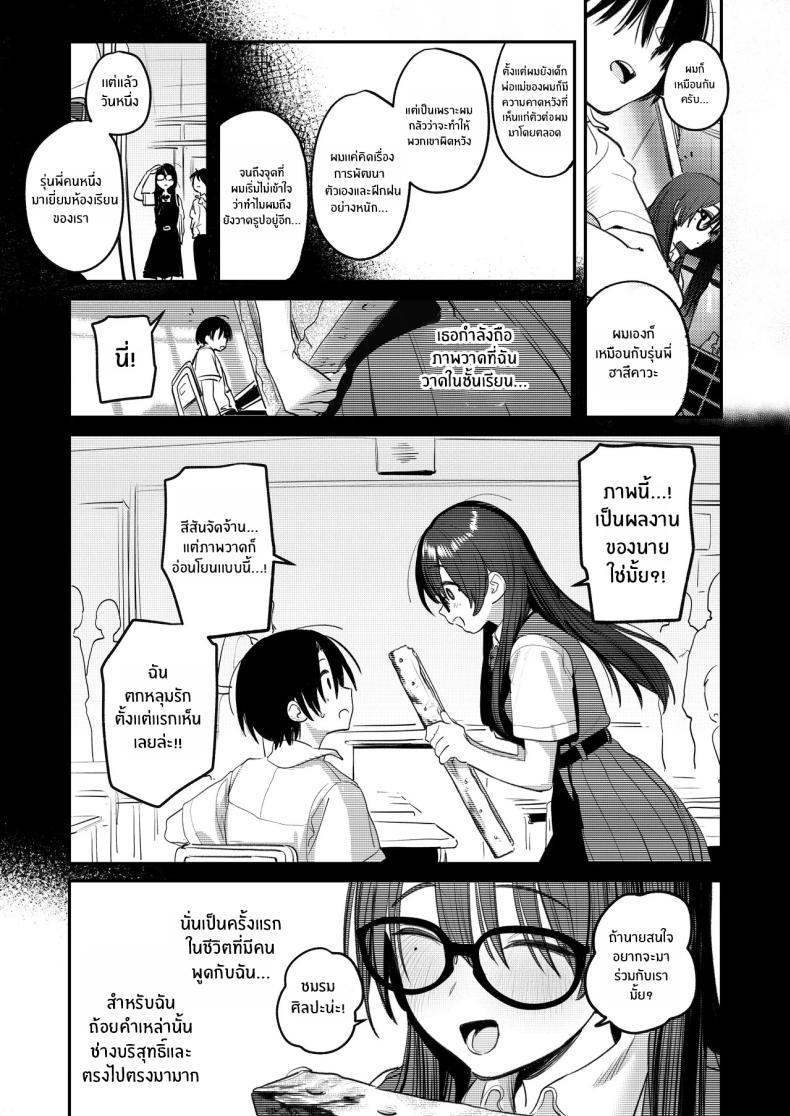 Doujin-Lc- อ่าน โดจิน มังฮวา เกาหลี ญี่ปุ่น จีน แปลไทย ฮาเร็มในชมรมศิลปะ (Momokumo) ตอนที่ 1 2 3 4 5 6 7 8 9 10 11 12 13 14 ฟรี ไม่มีโฆษณา อ่าน โดจิน Manhwa เกาหลี ญี่ปุ่น จีน เรามีครบ คัดมาให้เน้นๆ โดจิน 18+ รับประกันความฟินโดย  Doujin Lc