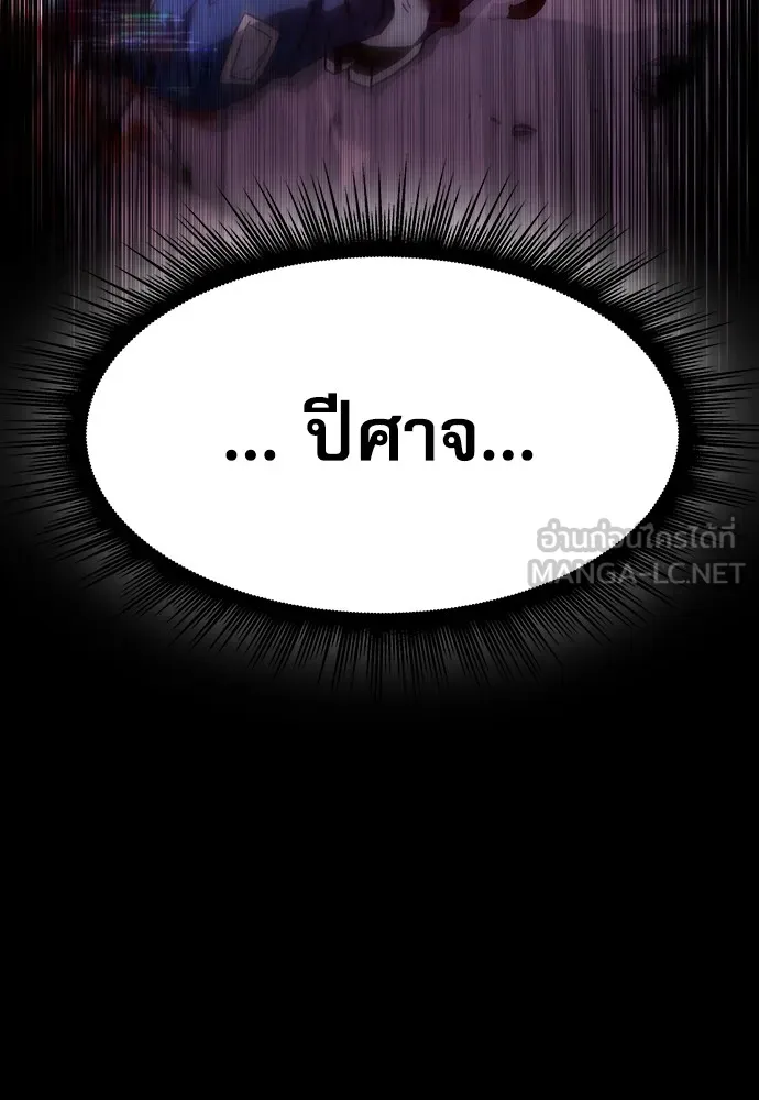 ชำแหละอะคาเดมีด้วยมีดแล่ปลา ตอนที่ 3 การสอบแบ่งระดับ (2) รูปที่ 114