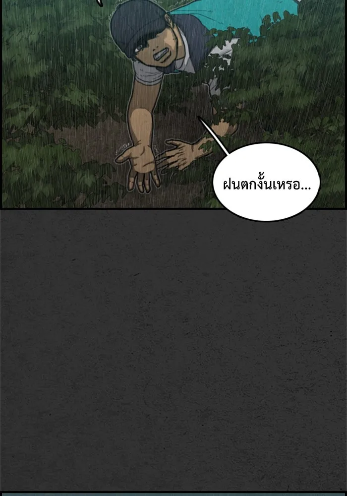 ตกศพสยอง ตอนที่ 7 รูปที่ 80