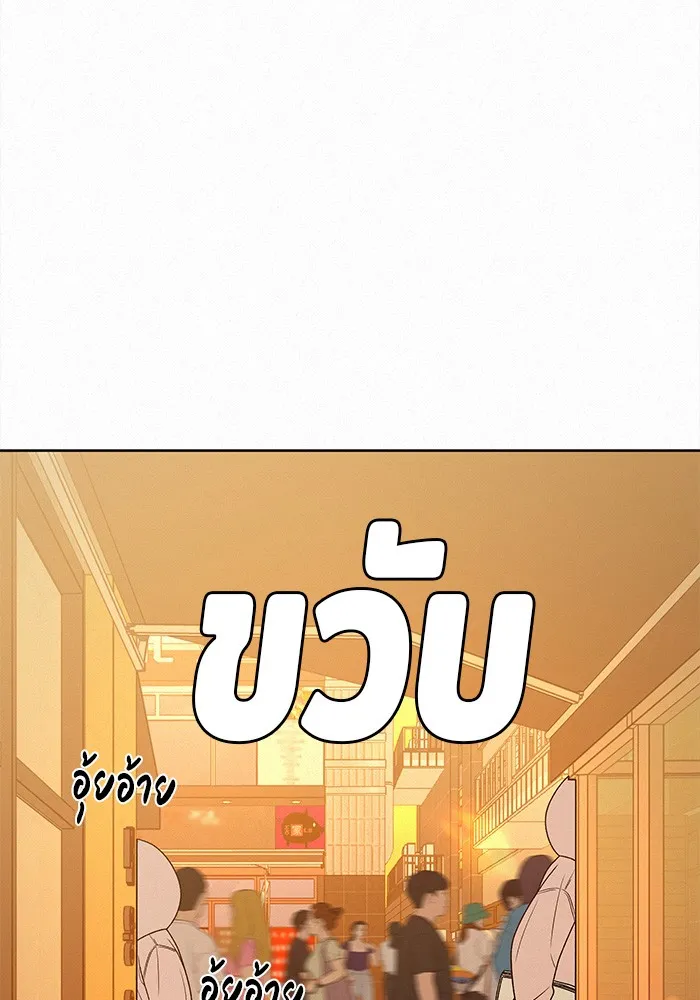 ปฏิบัติการรักวุ่นหัวใจ ตอนที่ 73 รูปที่ 5