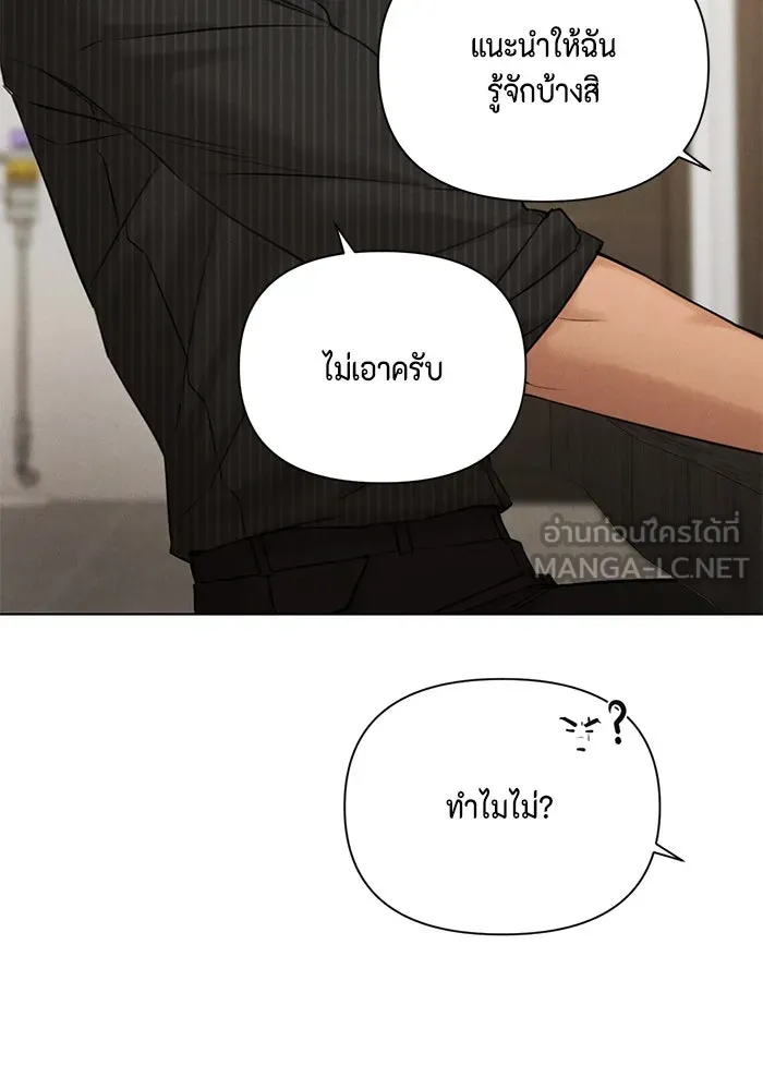 เพียงรุ่งอรุณ ตอนที่ 54 รูปที่ 42