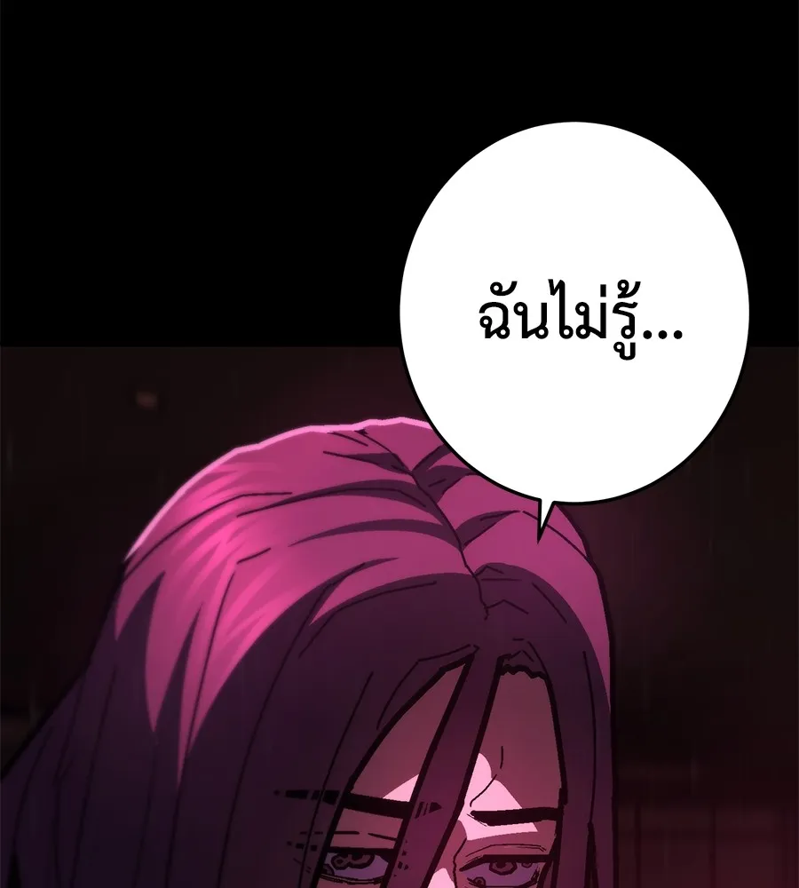 นักสู้ไร้น้ำยา ตอนที่ 22 รูปที่ 49