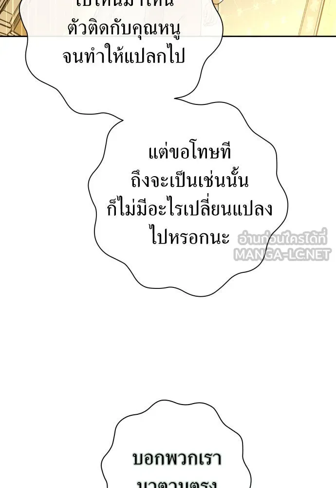 ชิงชีวิตพลิกลิขิตชะตา ตอนที่ 194. ปิดปากเงียบ(2) รูปที่ 99