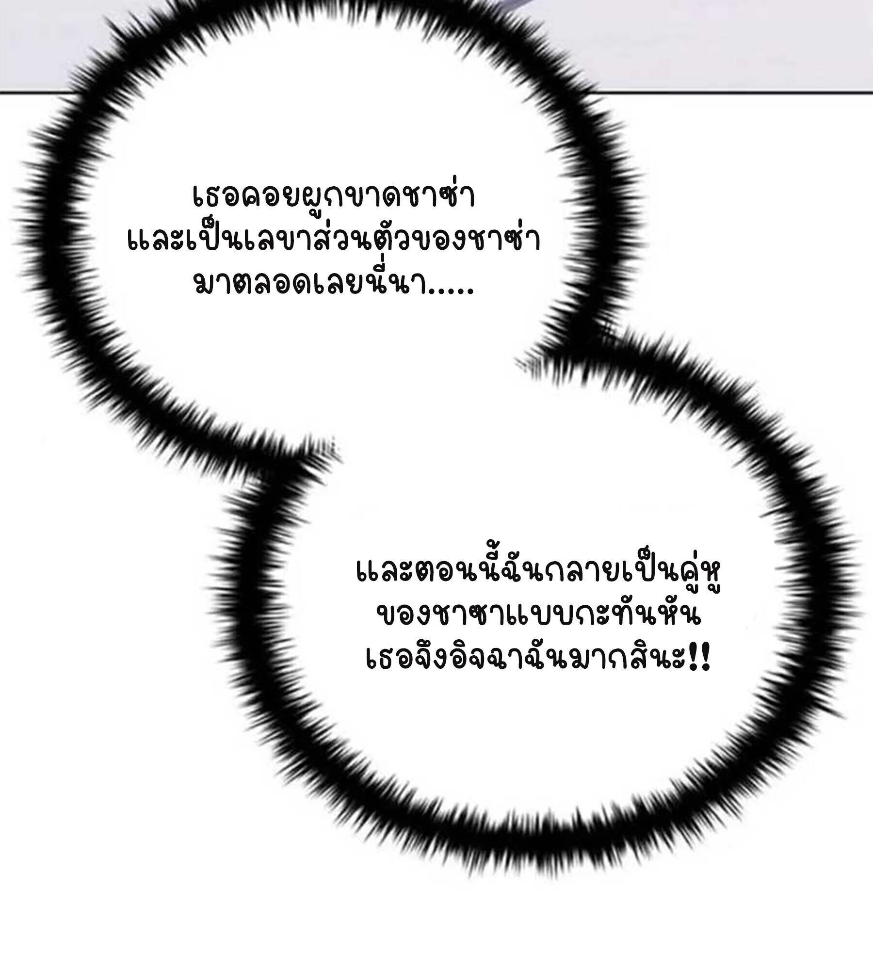 Part-Time Grim Reaper งานเสร_มของฉ_นค_อการเป_นม_จจ_ราช ตอนที่ ตอนที่ 20 รูปที่ 45