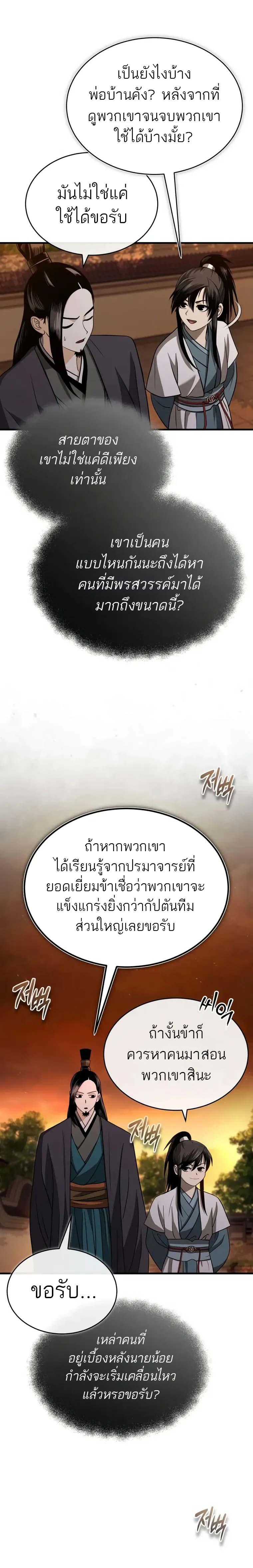 Manga-lc-com อ่านมังงะ อ่านการ์ตูน ออนไลน์ ฟรี Records of the Demonic Path’s Return ตอนที่ 1 2 3 4 5 6 7 8 9 10 11 12 13 14 ฟรี ไม่มีโฆษณา Manga-lc - อ่าน มังงะ อ่าน การ์ตูน ออนไลน์ อ่านมังงะ ฟรี