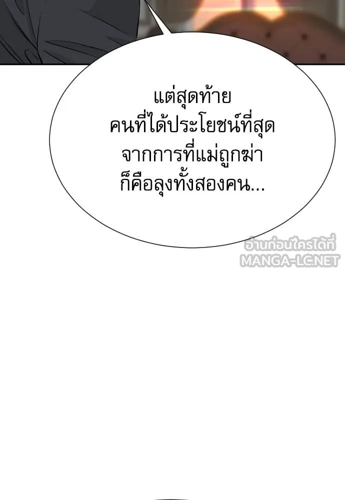 หลานอัจฉริยะ ตอนที่ 51 รูปที่ 76