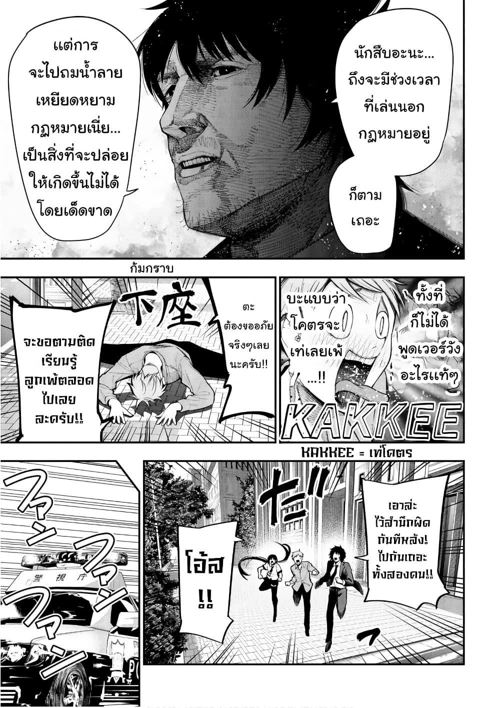 Manga-lc-com อ่านมังงะ อ่านการ์ตูน ออนไลน์ ฟรี Mattaku Saikin no Tantei to Kitara ตอนที่ 1 2 3 4 5 6 7 8 9 10 11 12 13 14 ฟรี ไม่มีโฆษณา Manga-lc - อ่าน มังงะ อ่าน การ์ตูน ออนไลน์ อ่านมังงะ ฟรี