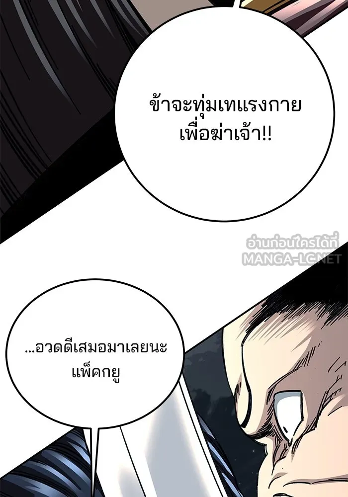 คุณปู่จอมยุทธกับหลานสาวสุดแกร่ง ตอนที่ 30 รูปที่ 6