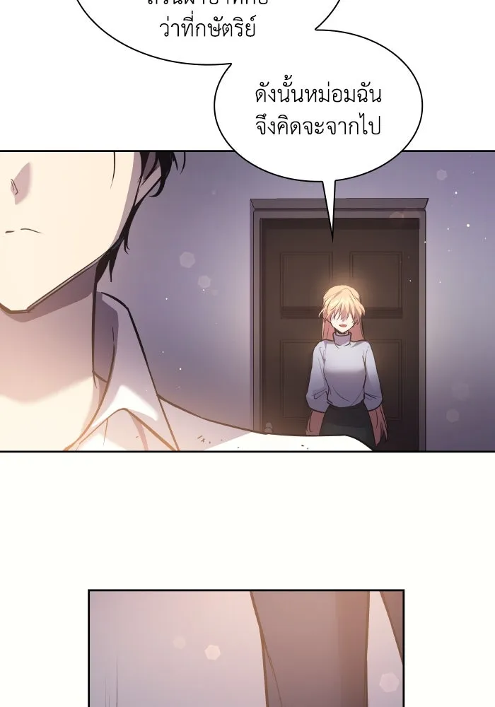 ฟิลเลียโรเซ่กับคำทำนายแห่งมงกุฎหนาม ตอนที่ 118 รูปที่ 50