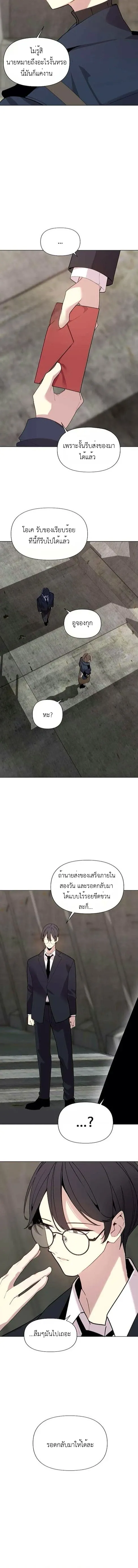 The Postman Walking Through the Apocalypse บ_ร_ษไปรษณ_ย_ผ_ย_างกรายผ_านว_นส_นโลก ตอนที่ ตอนที่ 5 รูปที่ 8