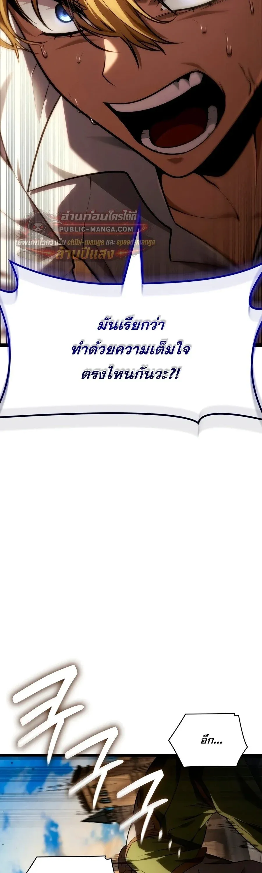 Infinite Mage จอมเวทไร_ข_ดจำก_ด ตอนที่ ตอนที่ 171 รูปที่ 4