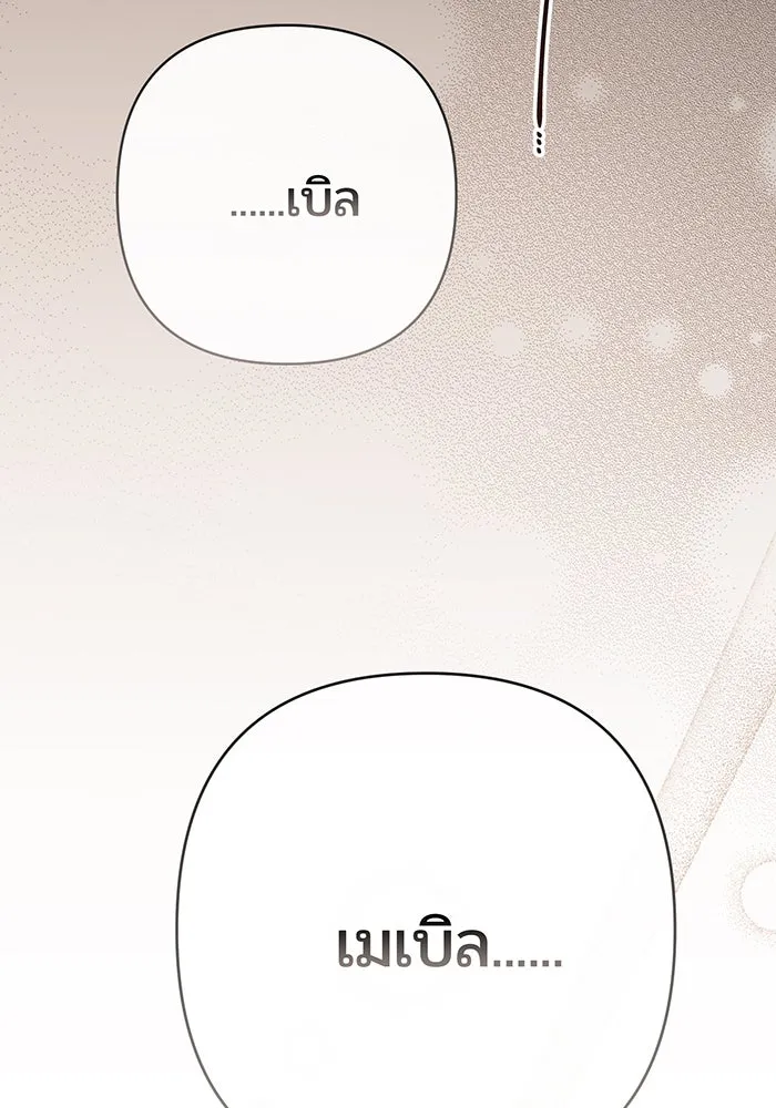 หนูน้อยทรราช ตอนที่ 42 รูปที่ 44