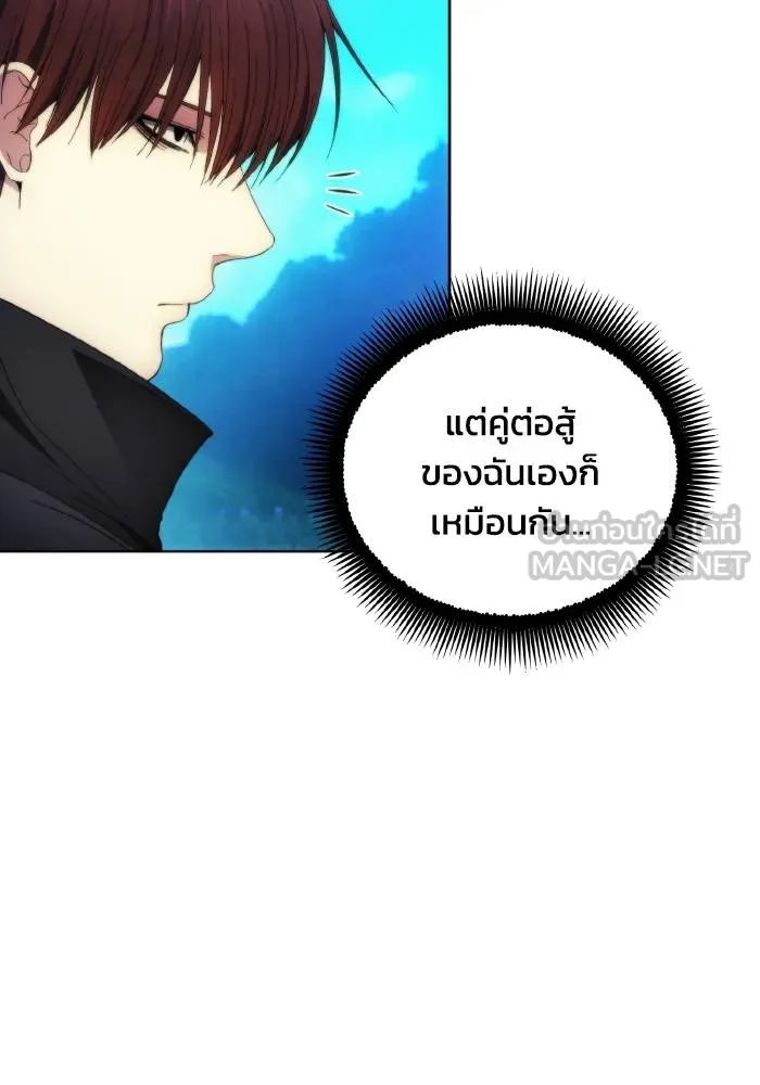 ศึกชิงบัลลังก์เทพเจ้ ตอนที่ 89 รูปที่ 93