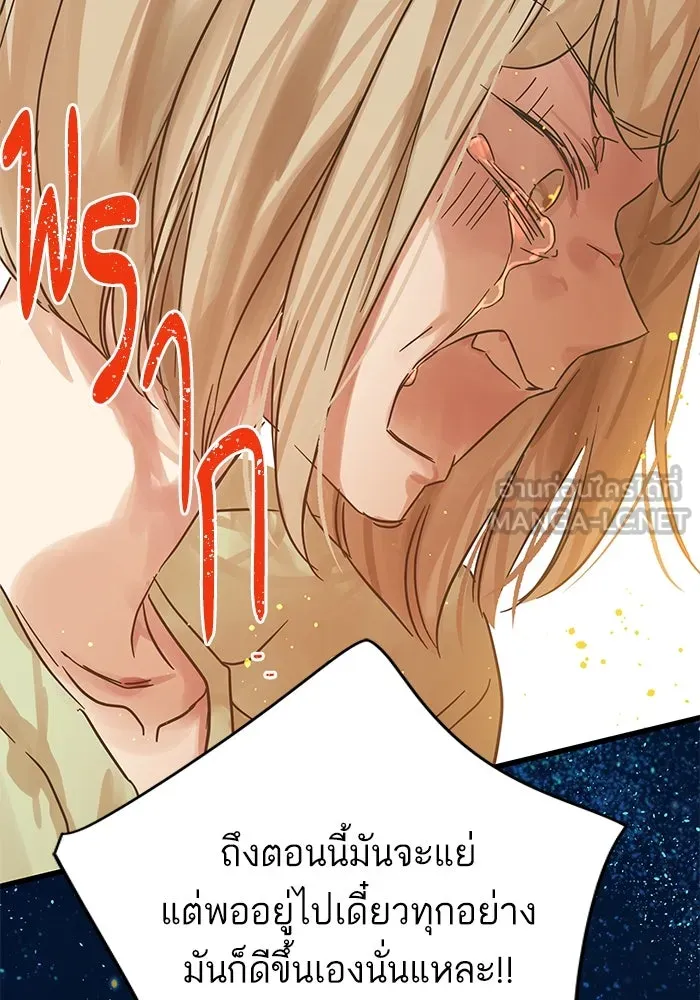 ฉันมันร้าย หรือเพราะโลกไม่น่ารัก ตอนที่ 195 รูปที่ 69