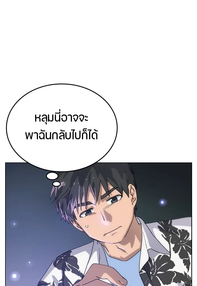 ตั้งแคมป์ฮีลใจในต่างโลก ตอนที่ 2 รูปที่ 16