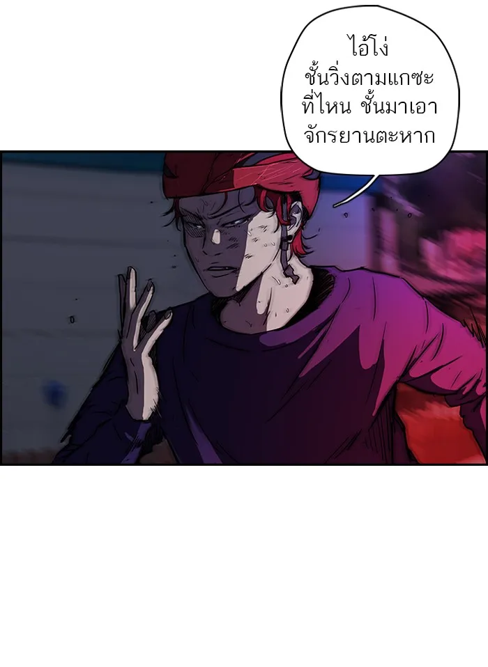 ปั่นสู้ฝันbrWind Breaker ตอนที่ 51 รูปที่ 41