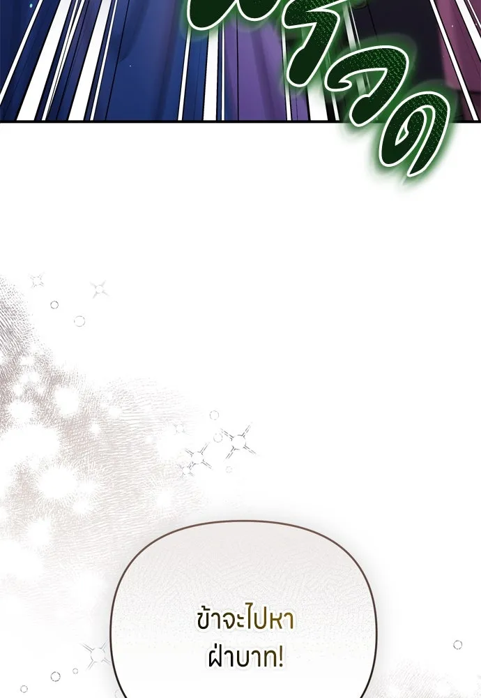 ข้าเนี่ยนะเป็นพระสนม ตอนที่ 29 หากข้าสามารถกลับไปได้ รูปที่ 74
