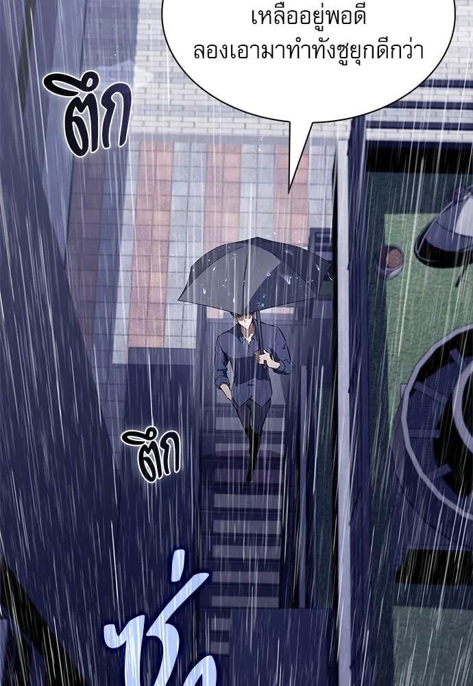 ครัวผู้กล้าท้าให้ชิม ตอนที่ 14 รูปที่ 34