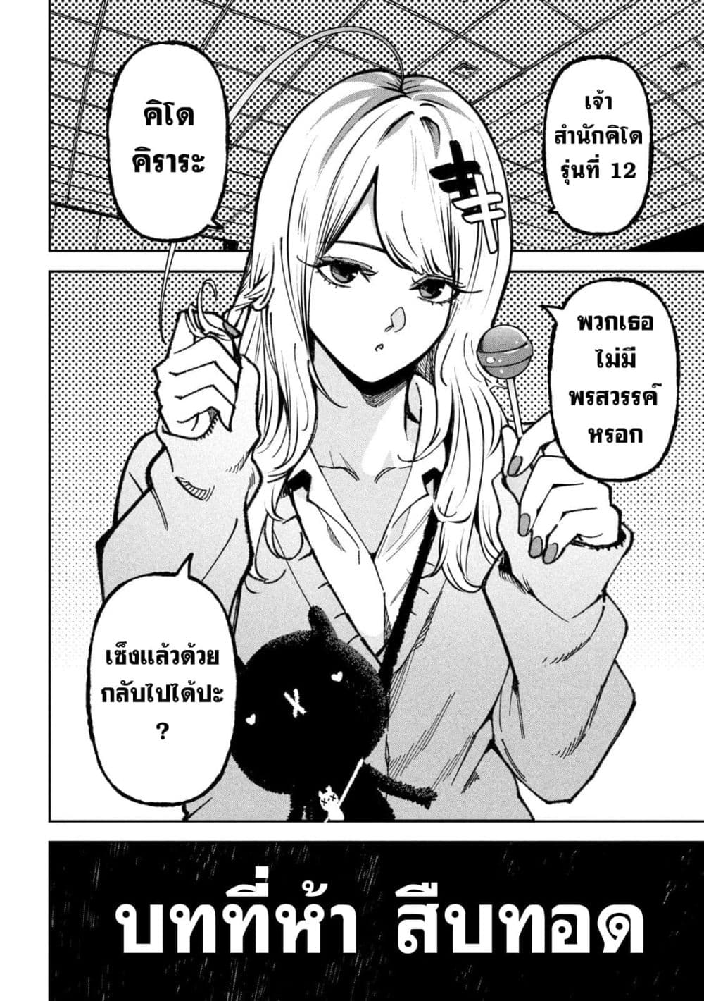 Manga-lc-com อ่านมังงะ อ่านการ์ตูน ออนไลน์ ฟรี Koroshi to Uso no Marriage ตอนที่ 1 2 3 4 5 6 7 8 9 10 11 12 13 14 ฟรี ไม่มีโฆษณา Manga-lc - อ่าน มังงะ อ่าน การ์ตูน ออนไลน์ อ่านมังงะ ฟรี