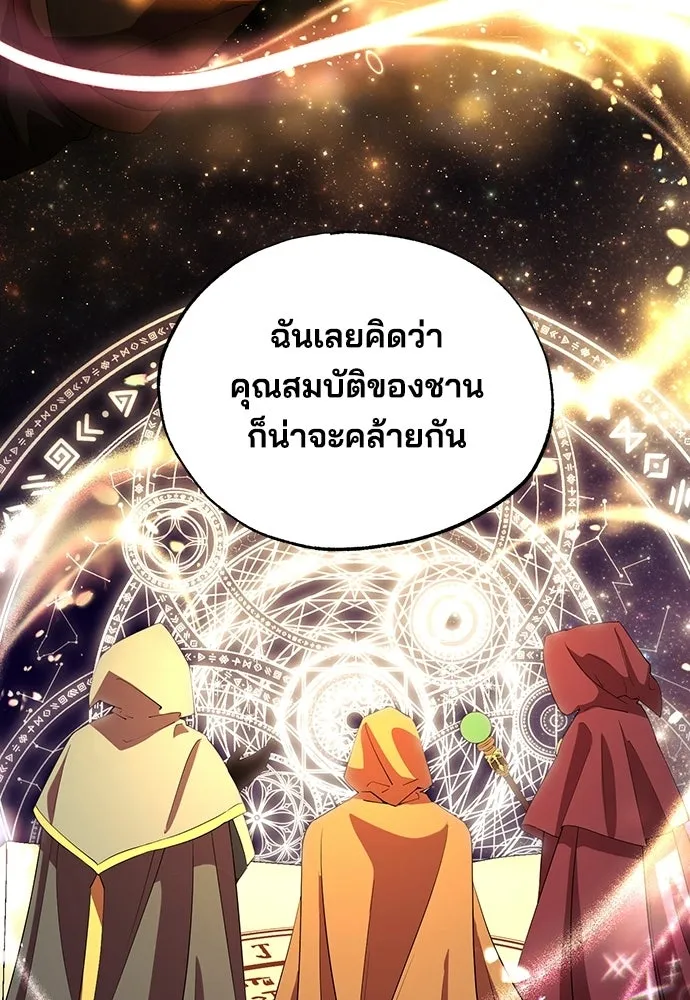 ร้านสะดวกซื้อต่างโลก ตอนที่ 22 รูปที่ 100
