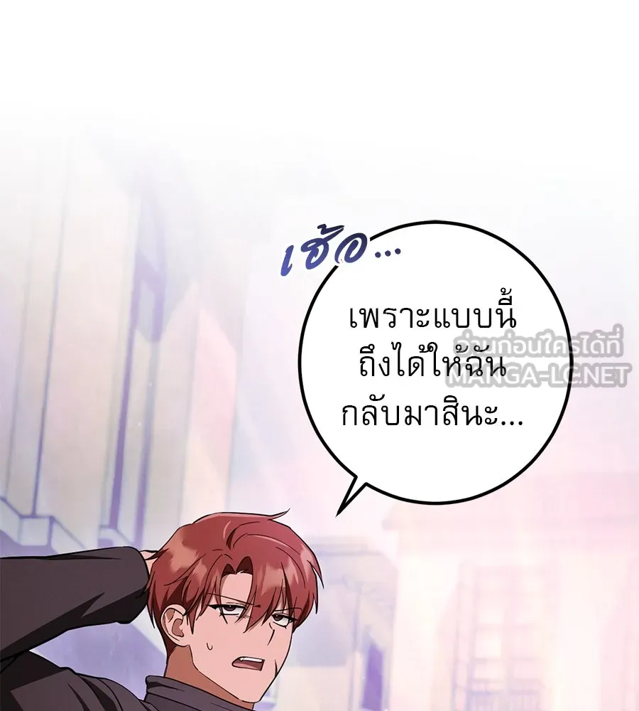 เรือนจำรัก ตอนที่ 62 รูปที่ 66