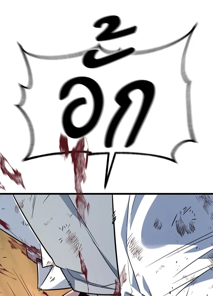 ราชาลานประลอง ตอนที่ 11 รูปที่ 46