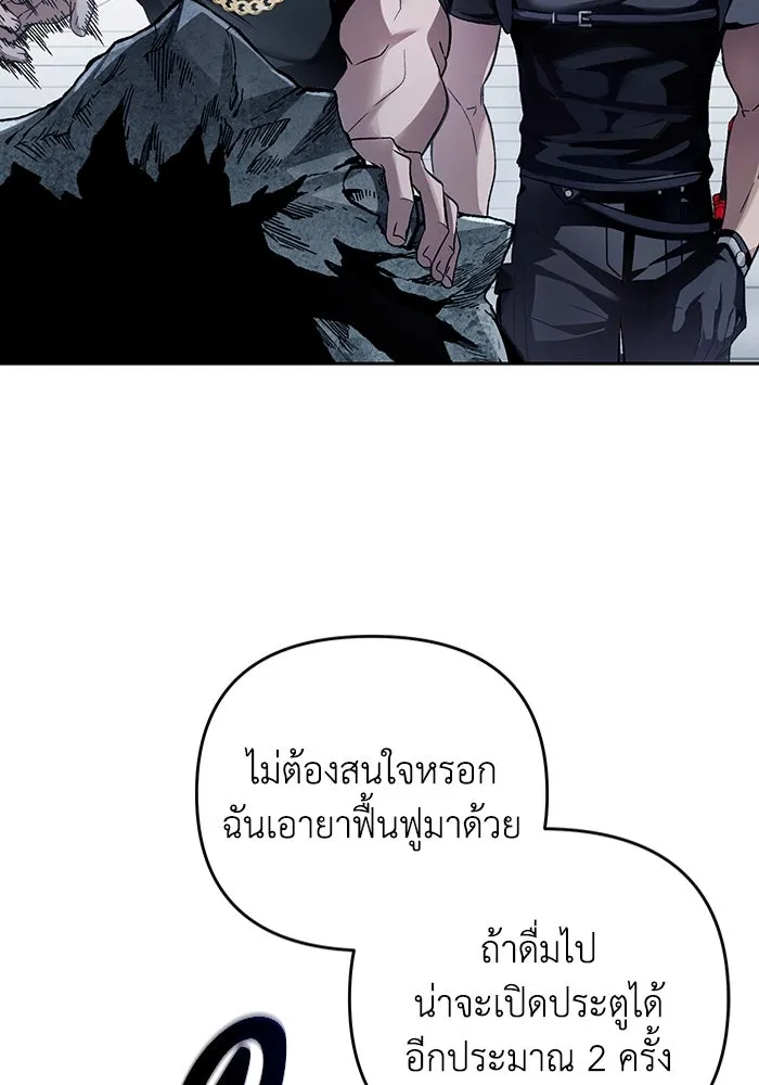 เชื่อเถอะ ฉันเป็นฮันเตอร์ห่วยแตก ตอนที่ 12 รูปที่ 85