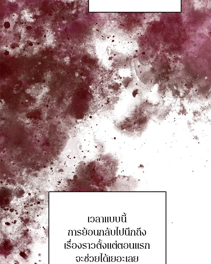 ตำนานเทพธิดาตกสวรรค์ ตอนที่ 95 รูปที่ 26