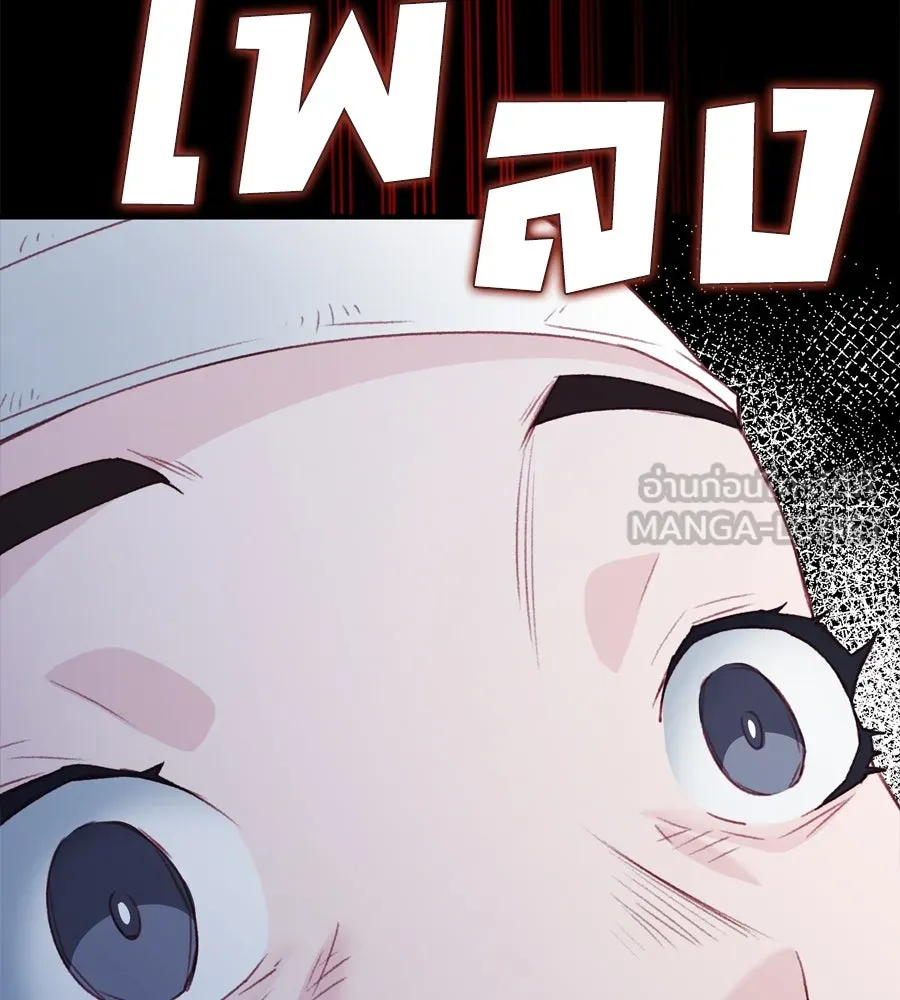 Spy House ตอนที่ 50 รูปที่ 150