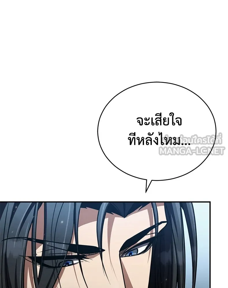 กำปั้นราชันคืนชีพ ตอนที่ 22 รูปที่ 168