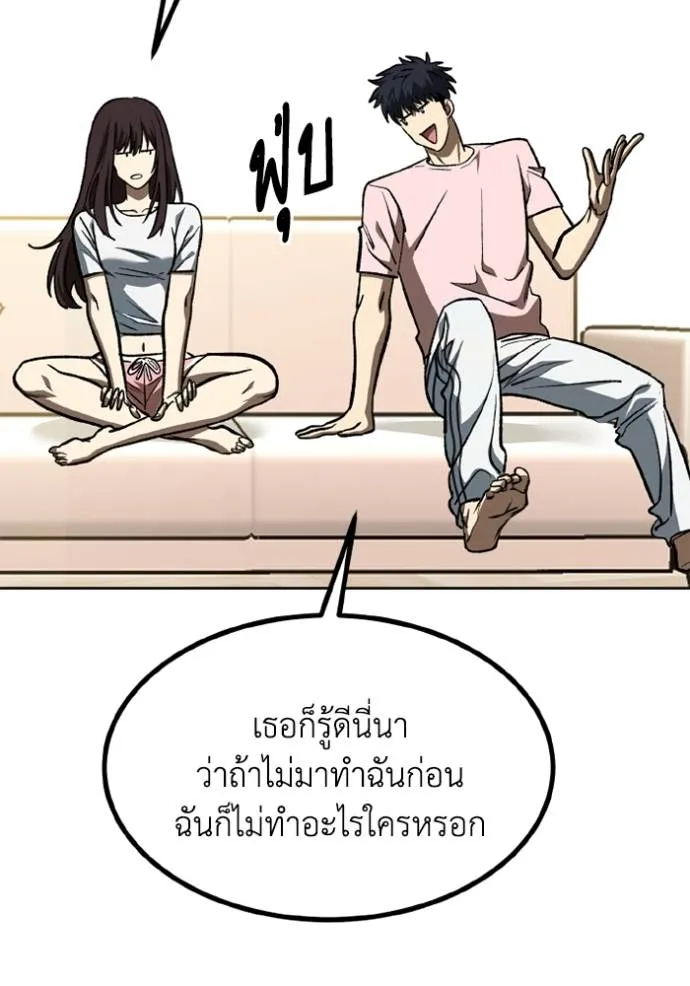 ราชาแห่งอ็อกทากอน ตอนที่ 151 รูปที่ 34