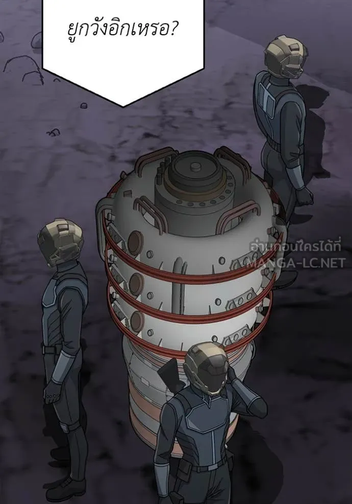 Return to Player ตอนที่ 122 รูปที่ 137