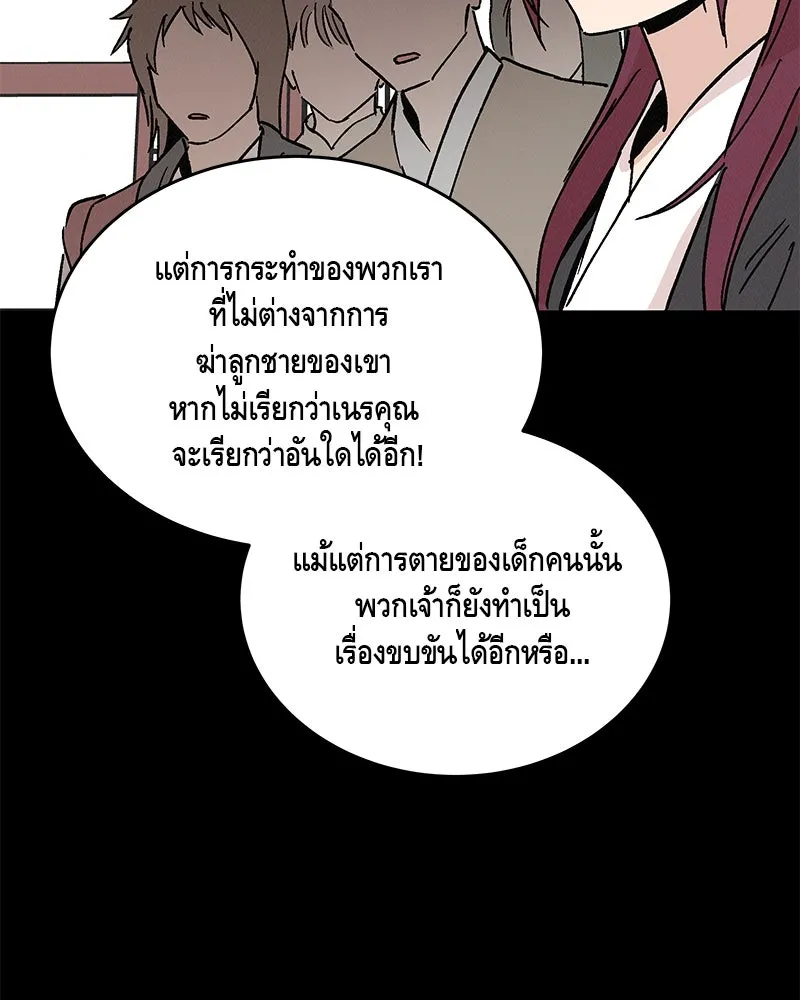 ข้าต้องไม่ใช่พระชายา ตอนที่ 48 รูปที่ 41