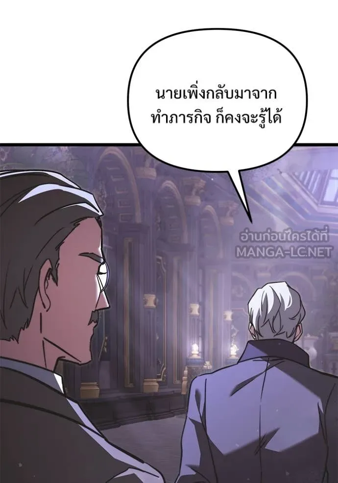 อัศวินดำล่าท้าเวลา ตอนที่ 108 รูปที่ 45