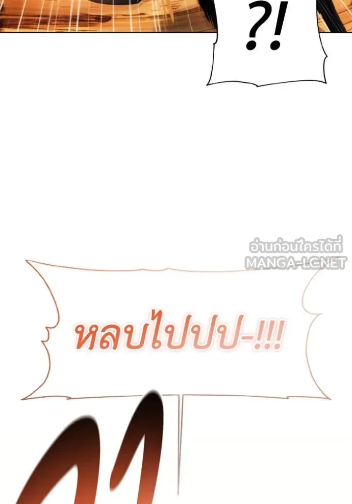 ศึกชิงบัลลังก์เทพเจ้ ตอนที่ 81 รูปที่ 63