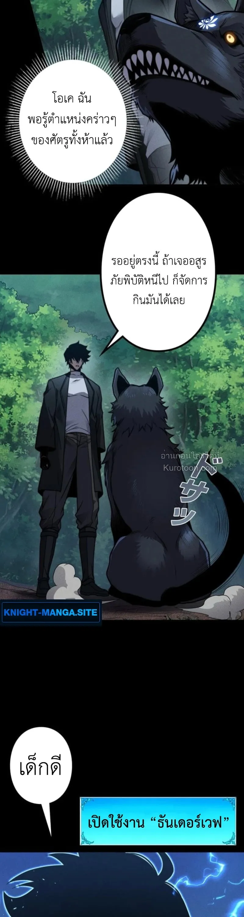 Absolute Domination at Level 0 Using My Analysis Skill เลเวล 0 ท_แกร_งท_ส_ด _ ไร_พ_ายด_วยสก_ลการว_เคราะห_ ตอนที่ ตอนที่ 22 รูปที่ 12