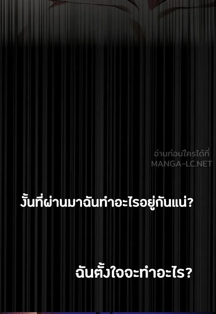 มือสังหารพันธุ์อมตะ ตอนที่ 89 รูปที่ 108