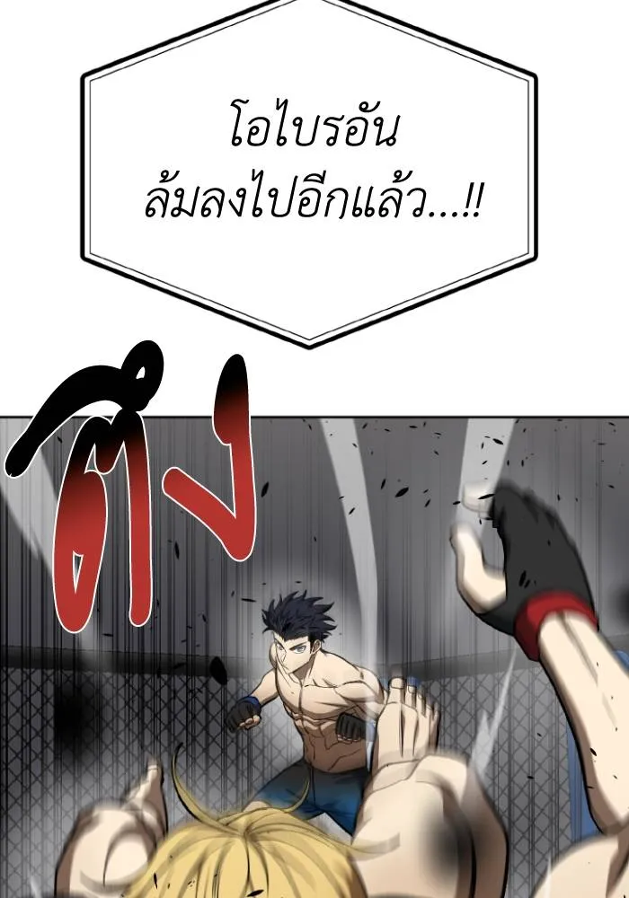 ราชาแห่งอ็อกทากอน ตอนที่ 92 รูปที่ 5