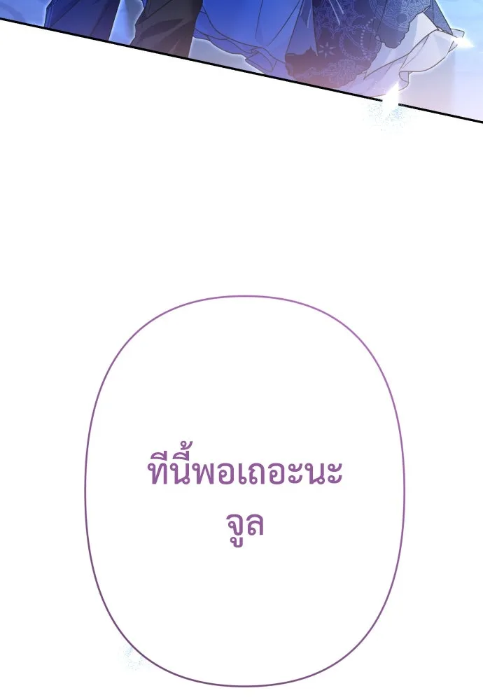 เลดี้มินต์ ตอนที่ 72 รูปที่ 64