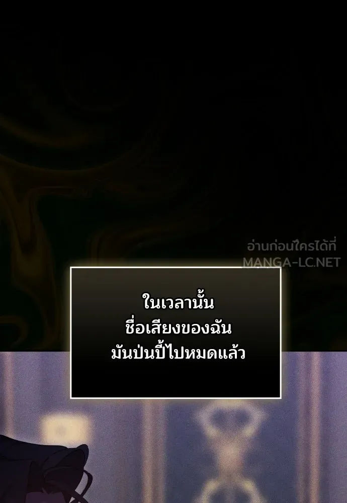 เหตุผลที่นางร้ายจับดาบ ตอนที่ 10 รูปที่ 114