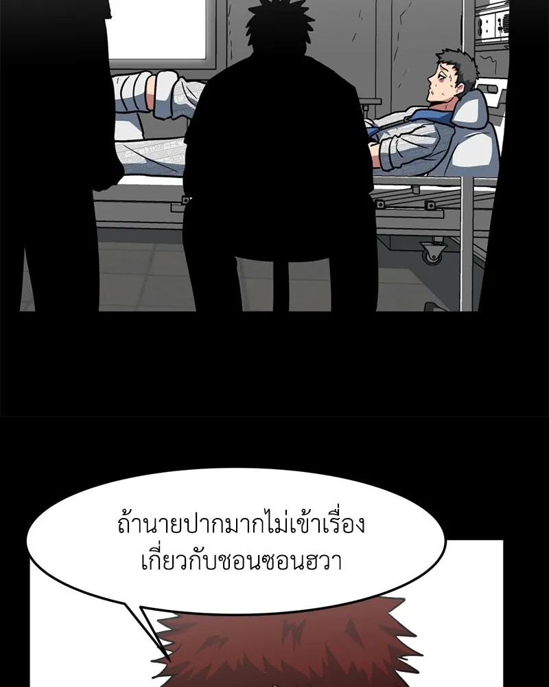 โรงเรียนสัตว์กินเนื้อ ตอนที่ 6 รูปที่ 68