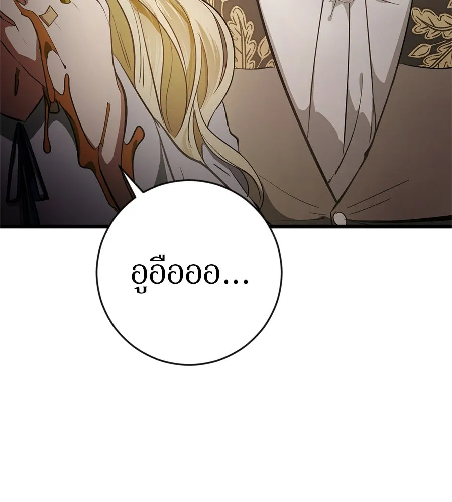 เบื้องหลังรอยยิ้มของเจ้าหญิง ตอนที่ 4 รูปที่ 29