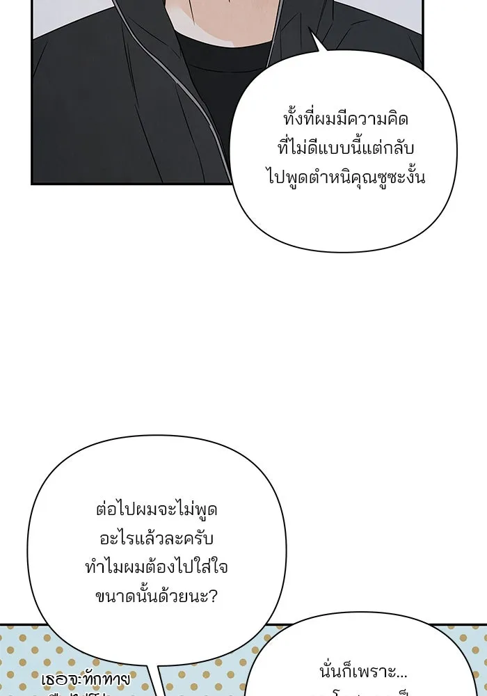 ปุลโซราได้เวลาดัง ตอนที่ 46 รูปที่ 34